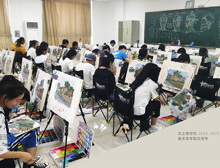艺考生文化课集训